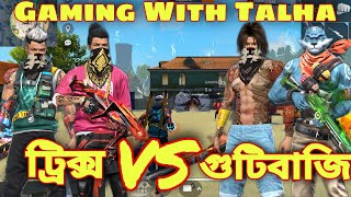 Gaming With Talha ভাইয়ের Tricks নাকি Azim Gaming এর গুটিবাজি - কোনটা জিতবে? 😂