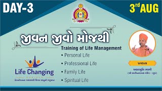 Day 113 | Life Changing Webinar 3 | Part 1 | Jivan Jivo Moj thi | લાઈફ ચેન્જિંગ વેબિનાર | Aksharmuni