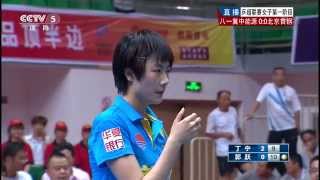 2014 CTTSL (Women) Bayi Vs Beijing [HD] [Full Match/Chinese]