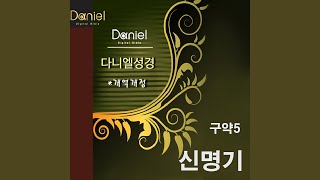 신명기 8장 Deuteronomy 8 (개역개정 Revision)