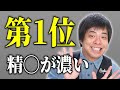 【イケダン】見取り図の結婚するならこの芸人best3