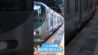 終電で寝落ちしてもこの駅員の声が聞こえたら絶対飛び起きるｗｗｗ