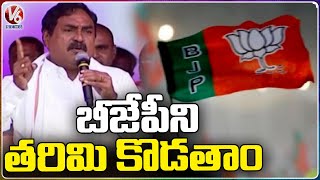 Minister Errabelli Dayakar Rao Speech | KTR Public Meeting In Karimnagar | V6 News