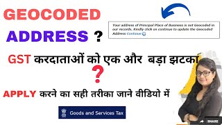 What is Geocoded address in GST ?How to update Geocoded address