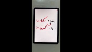 بهترین مکمل ها برای کنکوری ها