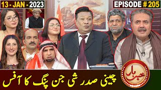 Khabarhar with Aftab Iqbal | 13 January 2023 | Fresh Episode 205 | GWAI