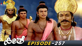 Vibhishana with Lord Sri Ram | Seethe-Kannada Ramayan | Episode-257 | Sri Balaji Video