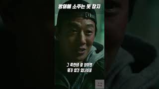 츤데레 석규형님 《프리즌》