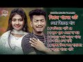 মিরাজ খানের সেরা ৬টি কলিজা কাপানো বিরহের গান। Miraj Khan। Bangla Sad Song 2024