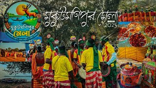 Mukutmanipur Mela 2025 || Mukutmanipur Tribal food festival || Traditional culture and activity Mela