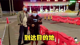 開車3天跨5省終到甘肅，小六上身羽絨下身短褲，大叔看了一臉疑惑