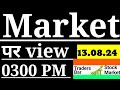 🥎Nifty50 & Banknifty Live Market analysis at 0300 PM🥎 #etf 🥎 #indiansharemarket 🥎