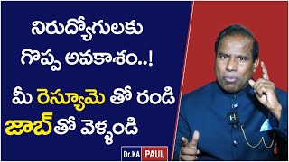 నిరుద్యోగులకు గొప్ప అవకాశం..| KA Pual Invited Unemployed Youth To Vizag On Feb 4 2024 | SocialpostTV