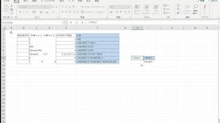 【Excel】【関数】【INDIRECT】説明していきます№１