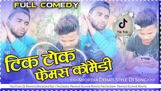 Comedy Video Tik Tok Femous Khortha All Hit Funny video.