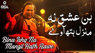 Bina Ishq Na Manzil Hath Aawe | Ustad Nusrat Fateh Ali Khan | official version | OSA Islamic