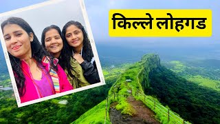 Lohagad Fort | Views from Heaven in Monsoon | किल्ले लोहगड | Our heritage