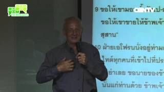 MOL part1 : การสื่อสารข้ามวัฒนธรรม