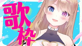 【🔴3Dライブ歌枠】SINGING！歌うよ！💖3Dモデル【Vtuber/Vsinger/DEBUT2.0 STREAM】