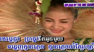 ចង់ក្រសោប ច្រៀងដោយ ពៅ ហ៊ុន