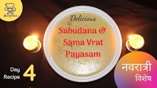 Delicious sabudana and sama vrat payasam sabudana coconut milk recipe sabudana coconut milk kheer