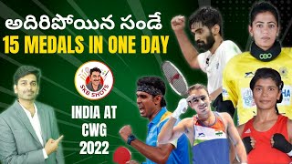 India at CWG 2022 | 55 medals overall | one day to go|SKB shots| #SKBShots | Sandeep Kumar Boddapati