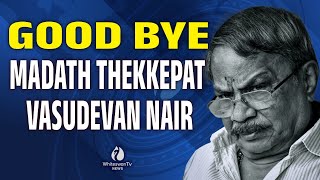 A tribute to the icon of Malayalam literature | M T VASUDEVAN NAIR | RIP | WHITESWAN TV NEWS