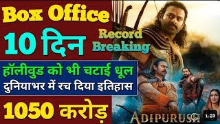 Adipurush 9 day Box office collection worldwide box office collections #adipurush