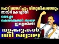 അണപൊട്ടിയ വികാരം അഗ്നിയായ് ആളിപടർന്ന് - സ: നാസർ കൊളായ് Musthafa Kaimalassery