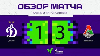 Обзор матча | ЮФЛ-3 | 25 тур | \