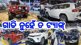 ପାହାଡର ଛାତି ଚିରିବ ଟୋୟୋଟା ରେ ଏ ଗାଡି, Toyota Urban High Cruiser, Legender, Hilux, Land Cruiser Videos