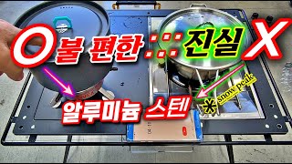 스노우피크 버너치고는 너무 저렴해서 출시하자마자 구입한 플랫 캠핑버너 조리도구 선택은?