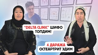 Грыжа ва Коксартроздан Қутулиш: Беморларимиз эришган натижалар #kineziologiya #кинезиология #грыжа