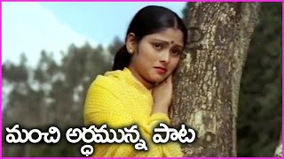 O batasari Full Video Song | Illalu | Shoban Babu | Jayasudha | Sridevi Suryas Tv