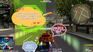 (PRS_RC) 레이시티 파라다이스 신규 NPC 이벤트 해를 품은 달과 짝퉁사서 화난 용호[4K]