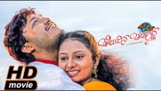 Cheluvina Chitthara – ಚೆಲುವಿನ ಚಿತ್ತಾರ Kannada #Romantic Full Movie| Ganesh, Kannada Romantic movie