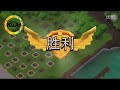 酷愛rock lee解說步兵流勇挑40級玩家 海島奇兵 boombeach 116【2015 03 16】