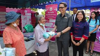 โครงการจังหวัดเคลื่อนที่ “บำบัดทุกข์ บำรุงสุข สร้างรอยยิ้มให้ประชาชน” ครั้งที่ 4 พื้นที่อำเภอบ่อพลอย