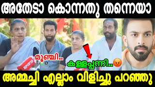 അമ്മച്ചീടെ വായിൽ നിന്നു എല്ലാം വീണു ..!!🔥🔥Gopan Swamy Latest Troll Video Malayalam | Mallu Trolls