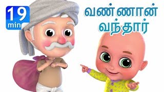 வண்ணான் வந்தார் - Dhobi Aaya | +More Tamil Rhymes & Baby Songs | Jugnu Kids