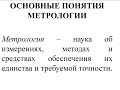 СТАНДАРТИЗАЦИЯ И КОДИРОВАНИЕ ИНФОРМАЦИИ О ТОВАРЕ