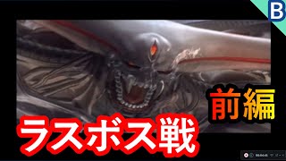 新鬼武者(PS2)【ラスボス】【フォーティンブラス戦】前編