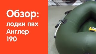 лодка пвх лас 22сш лодка пвх лас 22сш