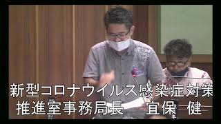 第496回読谷村議会定例会（令和２年６月12日）　一般質問⑤　松田正彦議員