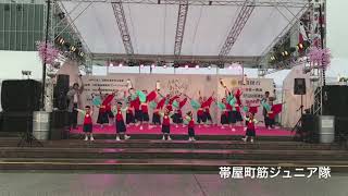 帯屋町筋ジュニア隊【💃土佐のおきゃく2019】中央公園190303 TOSA no “OKYAKU”2019