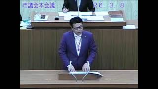 令和６年第１回定例会一般質問 3月8日（山上議員）美唄市議会