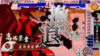 戦国大戦低位戦　暗黒魔境5枚 VS BSS竹中5枚