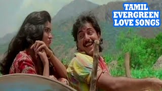 Tamil Evergreen Love Songs  | Tamil Hit Songs Jukebox | Tamil Love Songs Jukebox