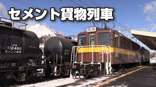 セメント輸送貨物列車【三岐鉄道三岐線】⑥