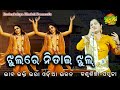 Jhulu Re Nitai Jhulu | Odia Bhajan | Live Coverd By Padmaja | Rudrakshya Bhakti